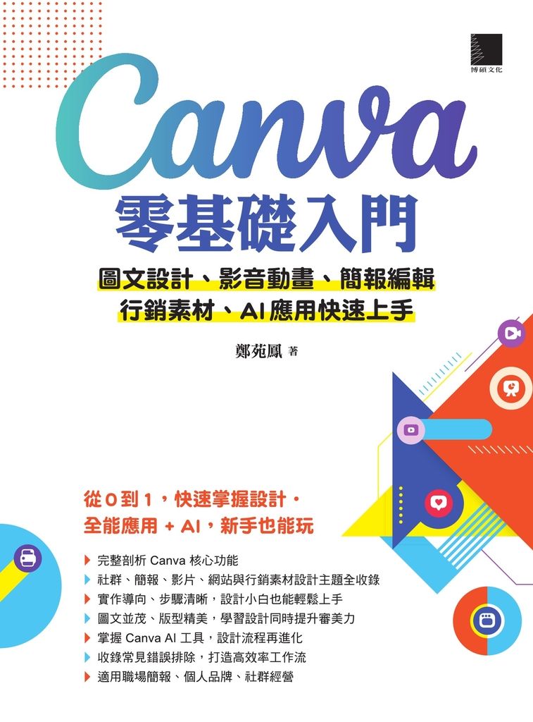 質感設計的全能