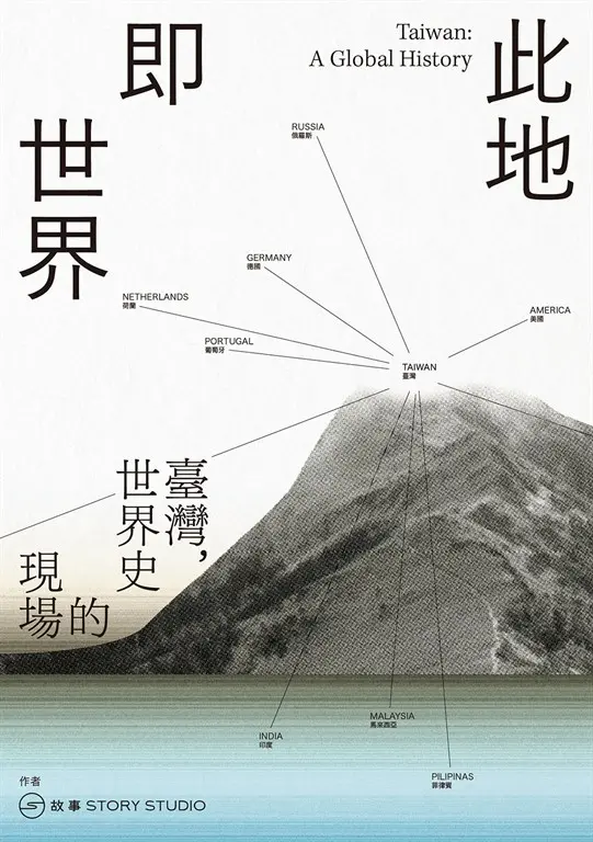 此地即世界 (電子書)