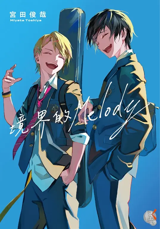 撼動靈魂的音樂