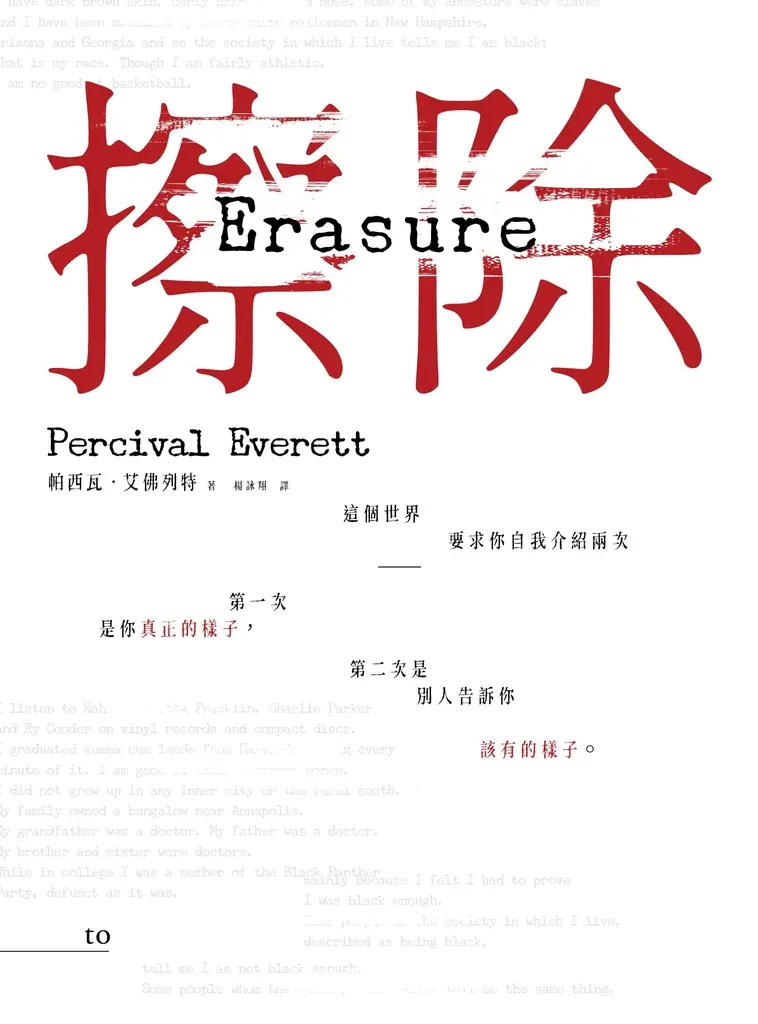 擦除 (電子書)