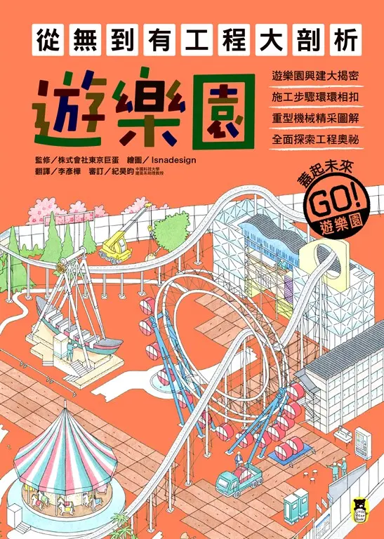 臨場感十足繪本