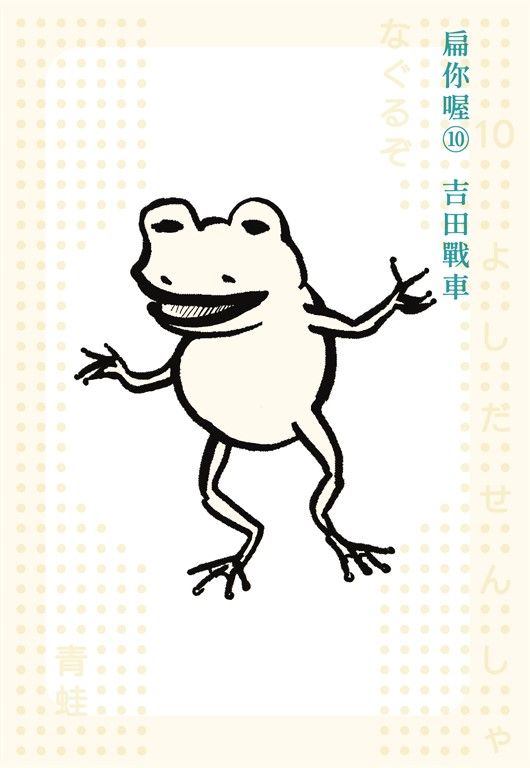 漫畫界卡夫卡