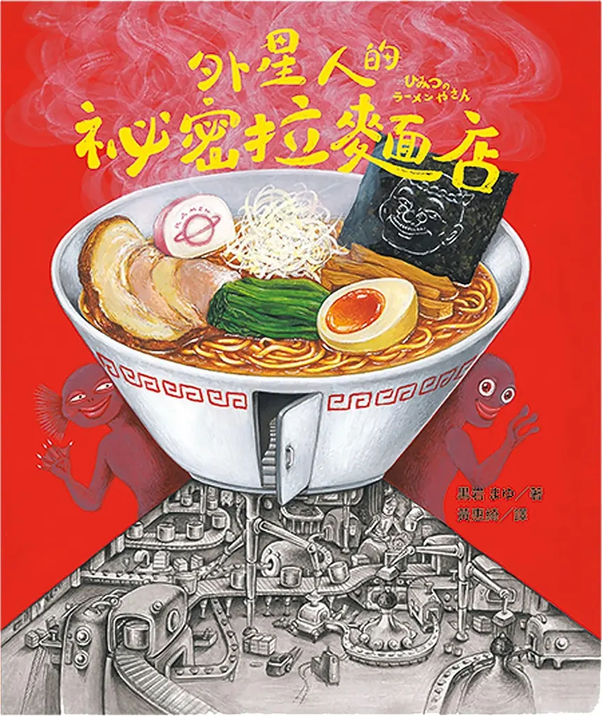 香氣又驚險的冒險