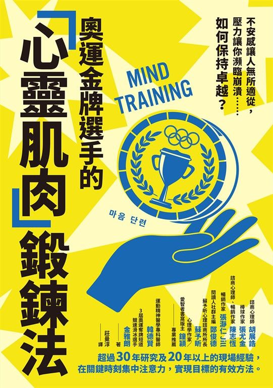 我會不斷動搖