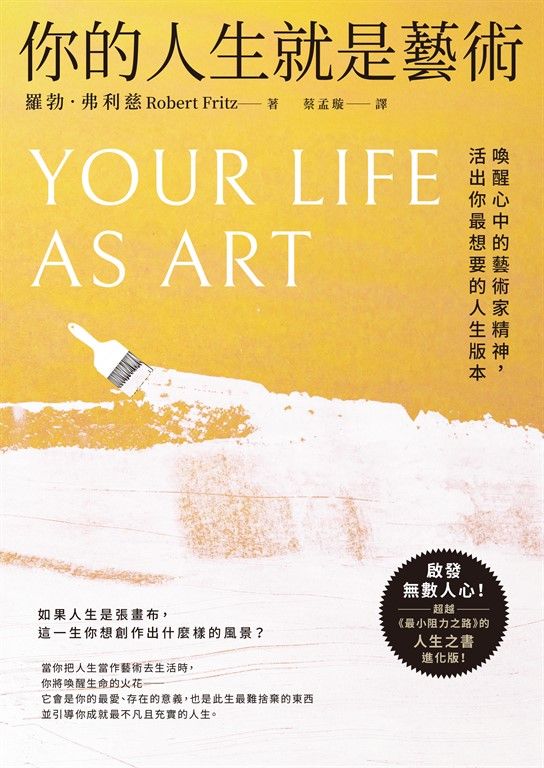 如果人生是張畫布