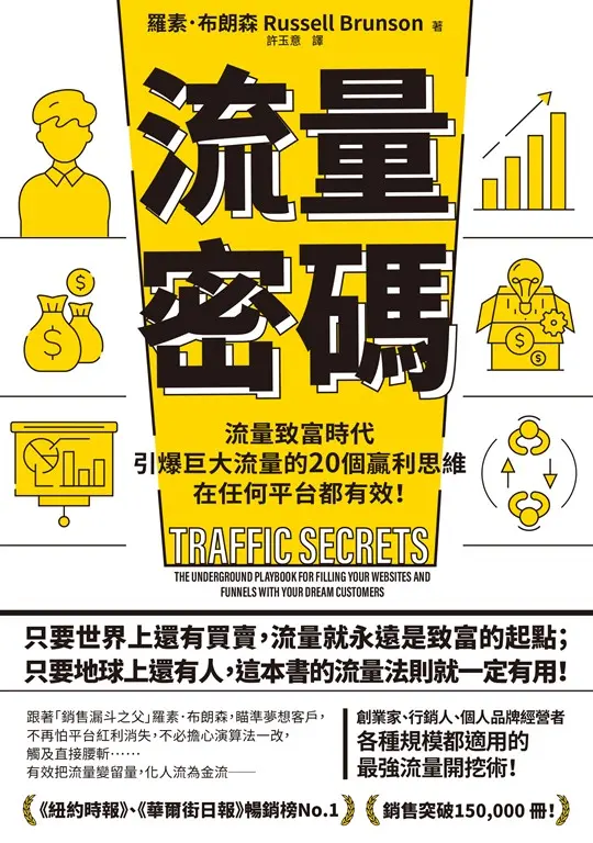 流量密碼 (電子書)