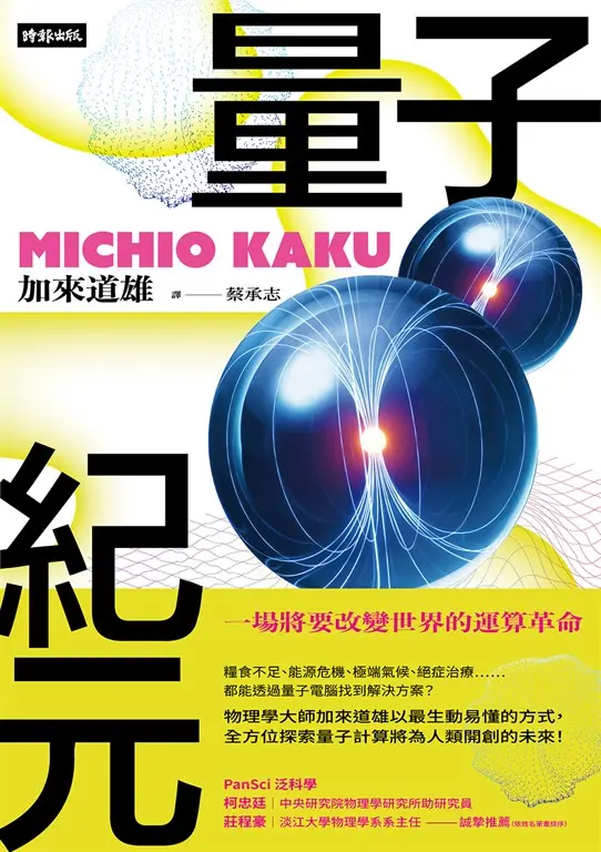革命已然開始！