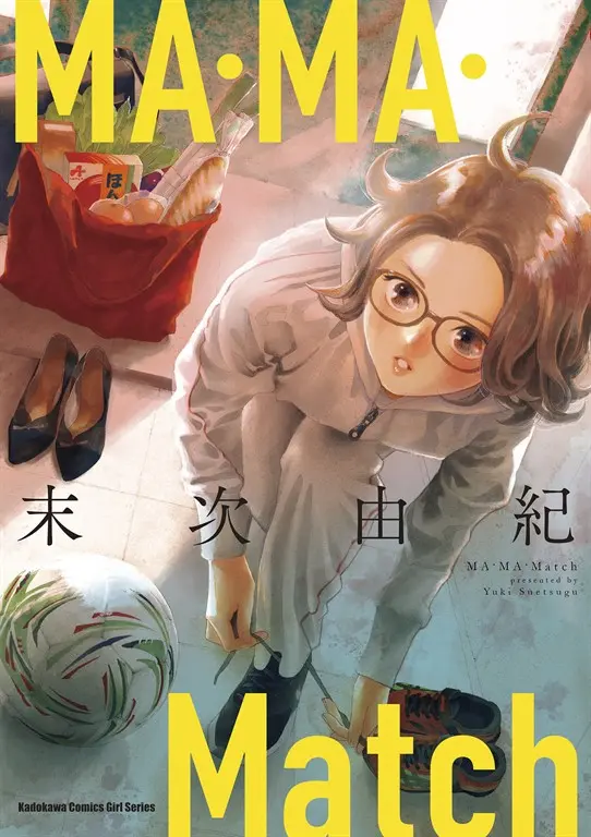 MA．MA．Match (電子書)