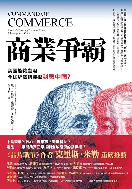 商業爭霸 (電子書)