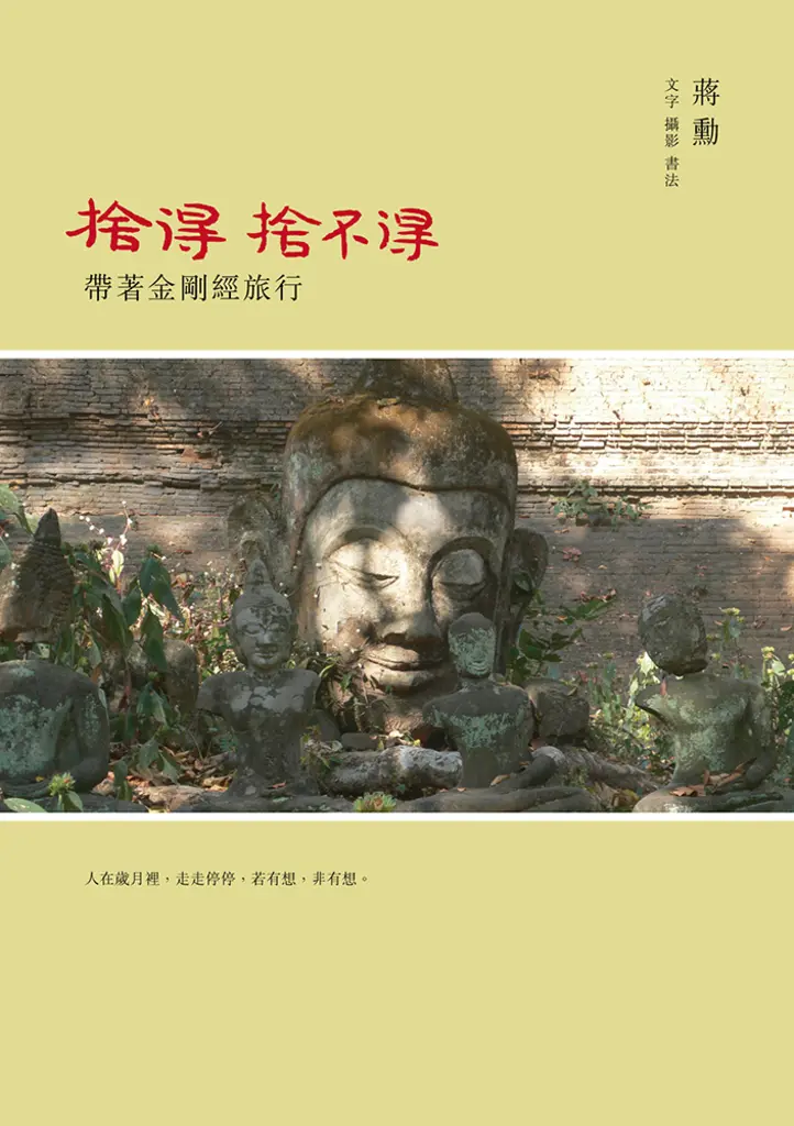 如此萬般眷戀