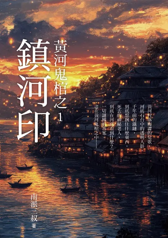 山西盜墓賊