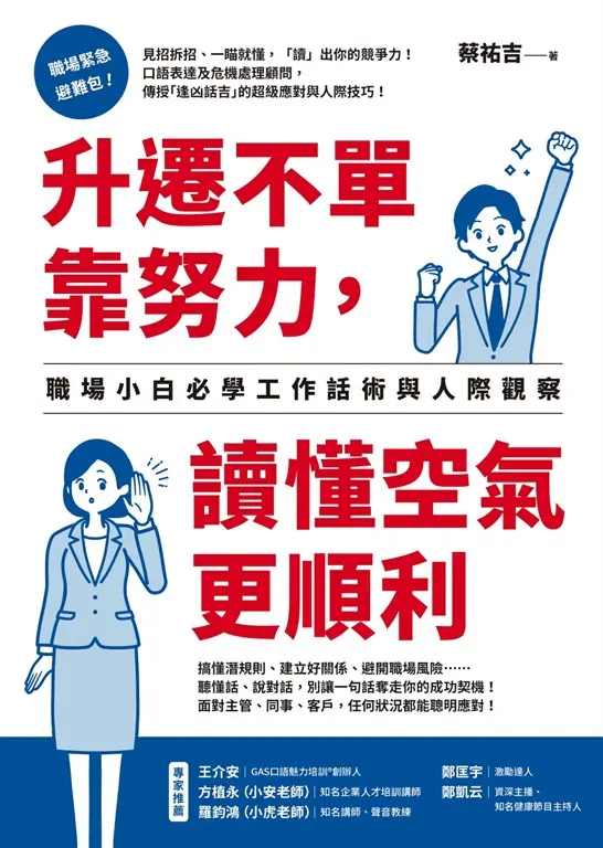讀懂空氣避免踩雷