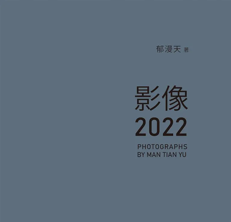 影像2022 (電子書)