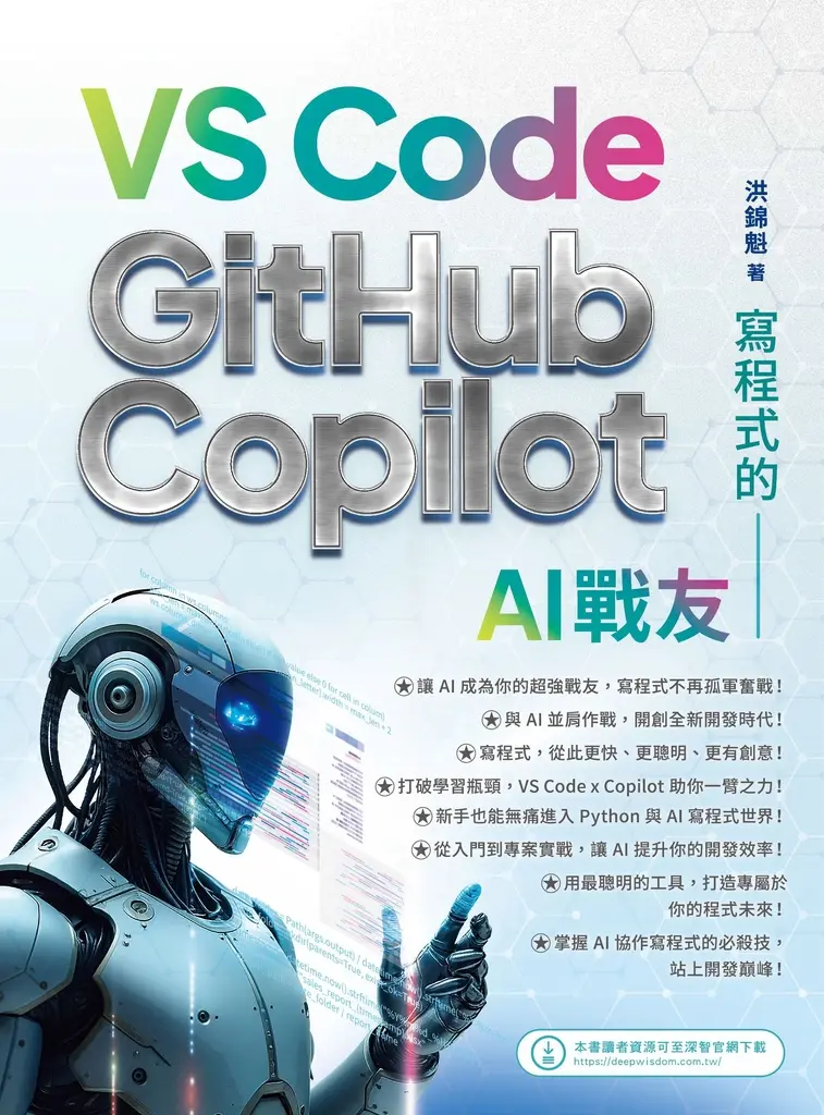  AI成為戰友