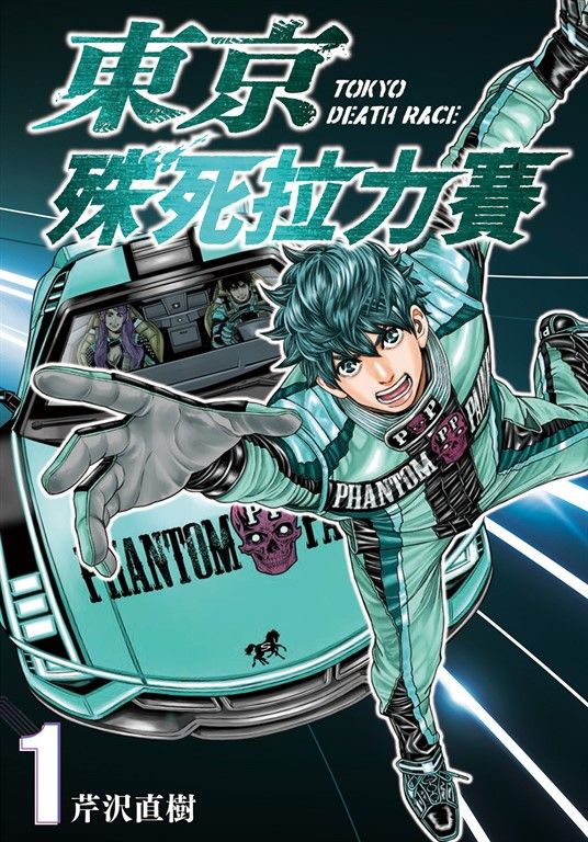 賽車墳場！！