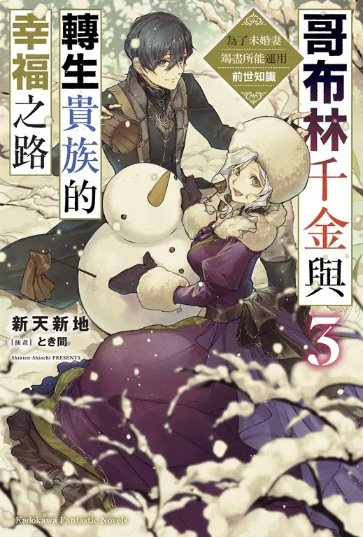 漫畫化製作中