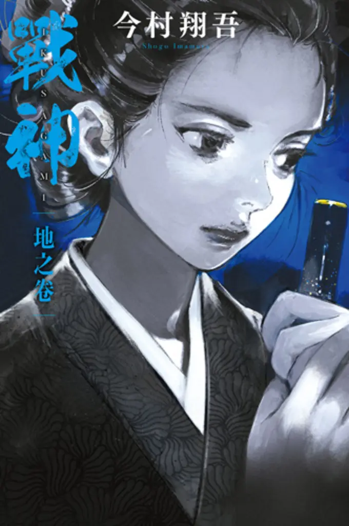串流11月播放