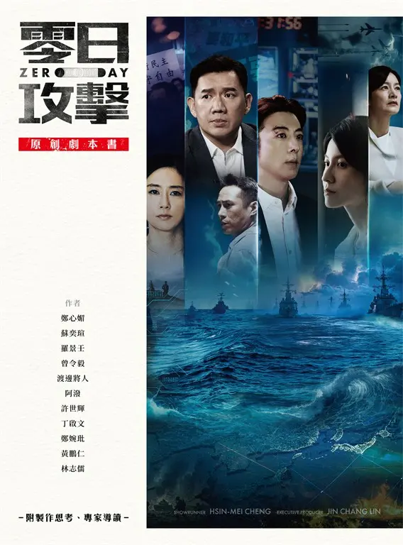 台灣人心中恐懼