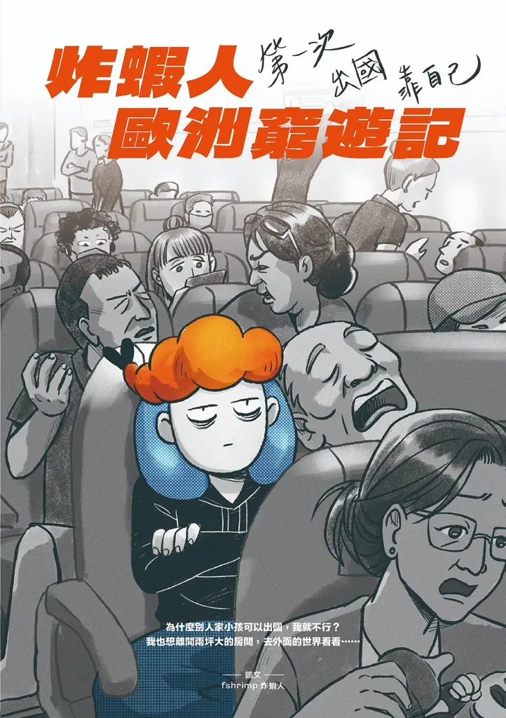 我都盡力地在找尋