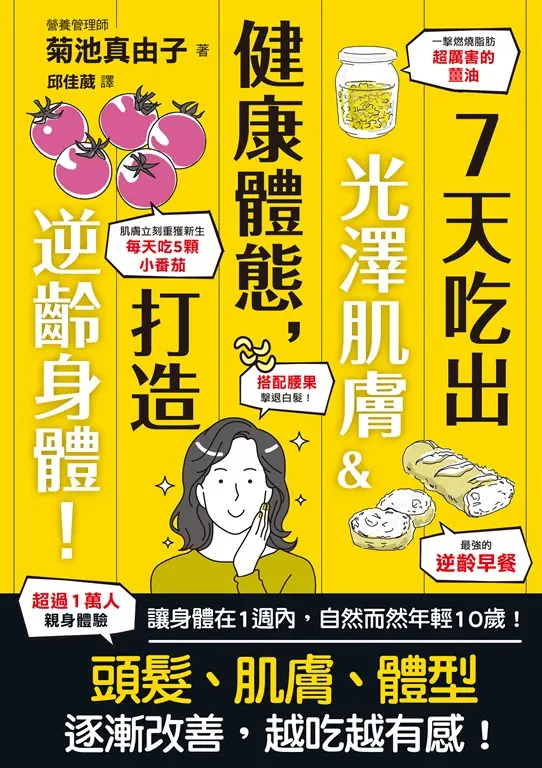 讓你呼吸都會瘦！