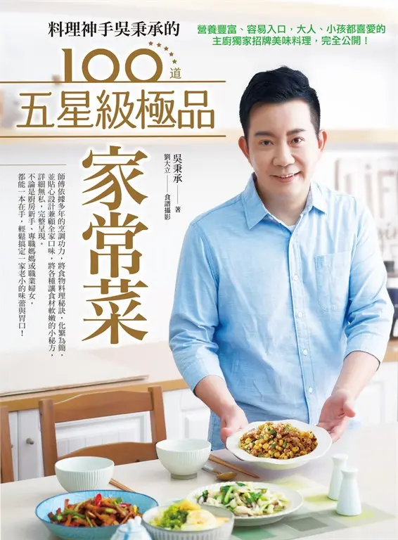 搞定一家老小