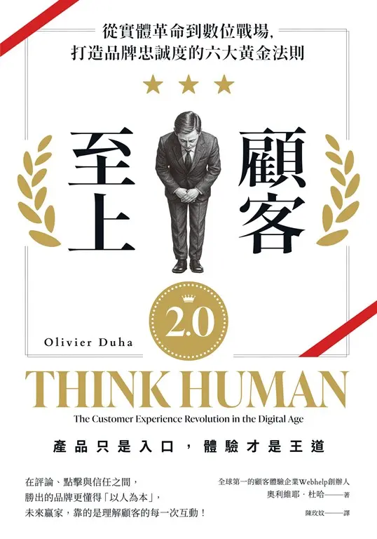 體驗才是王道