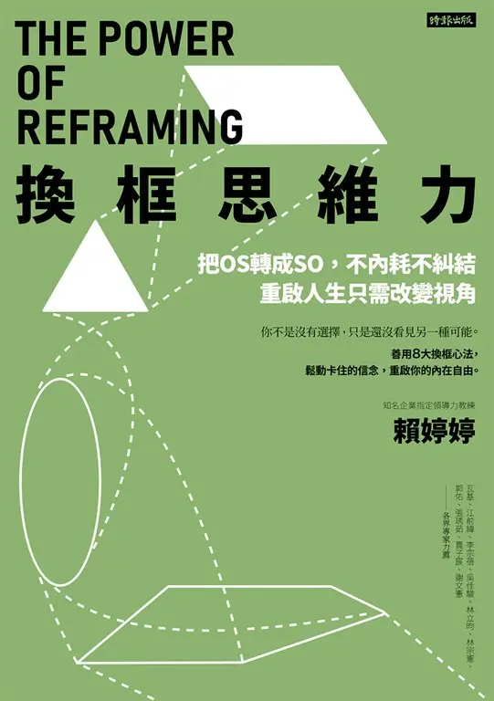 你不是沒有選擇