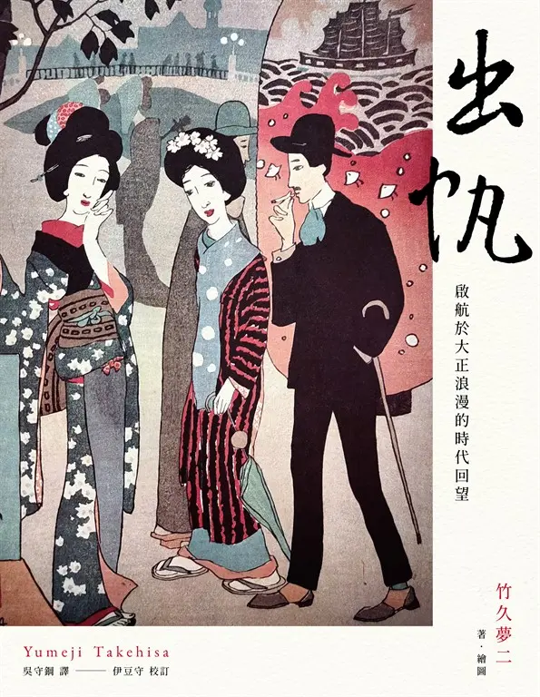 出帆 (電子書)
