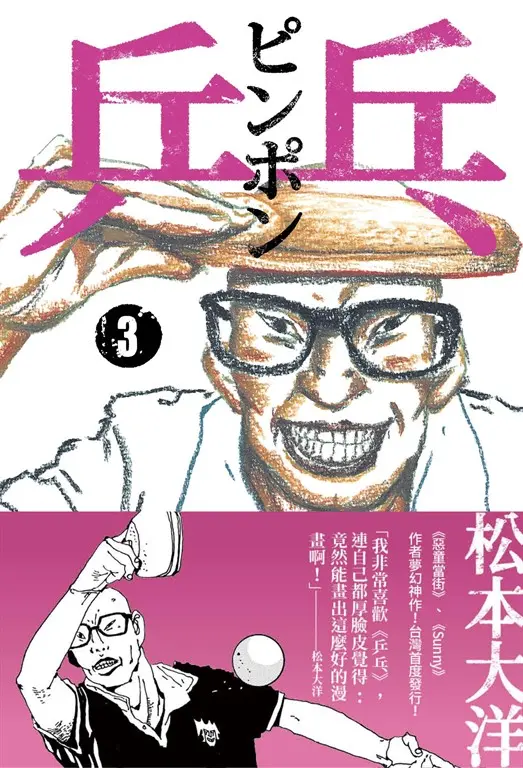  收錄初版卷頭彩