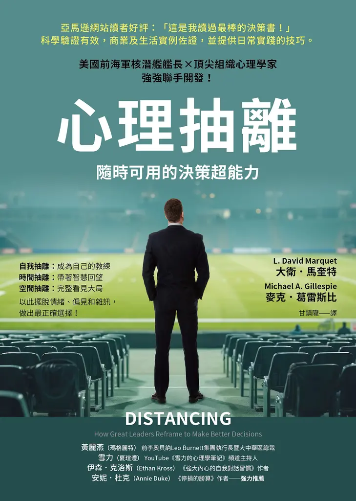 科學驗證有效