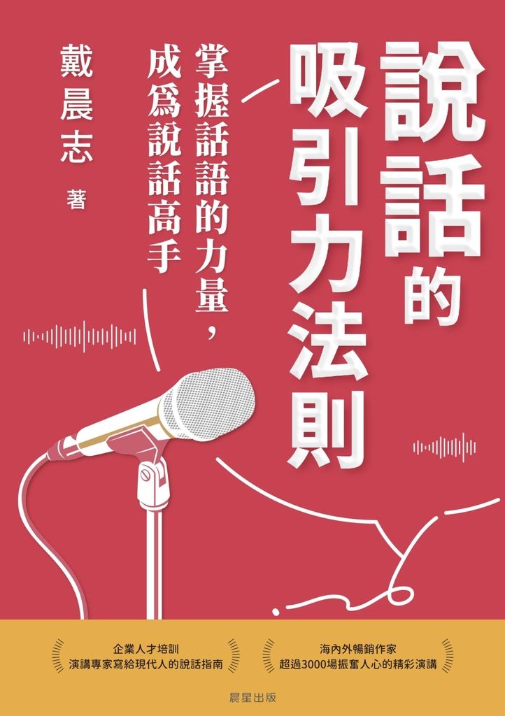 只要開口就有機會