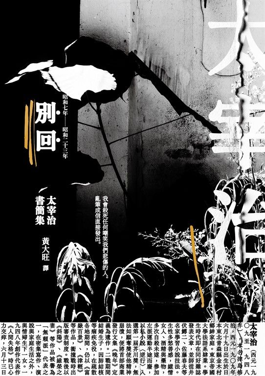別回 (電子書)