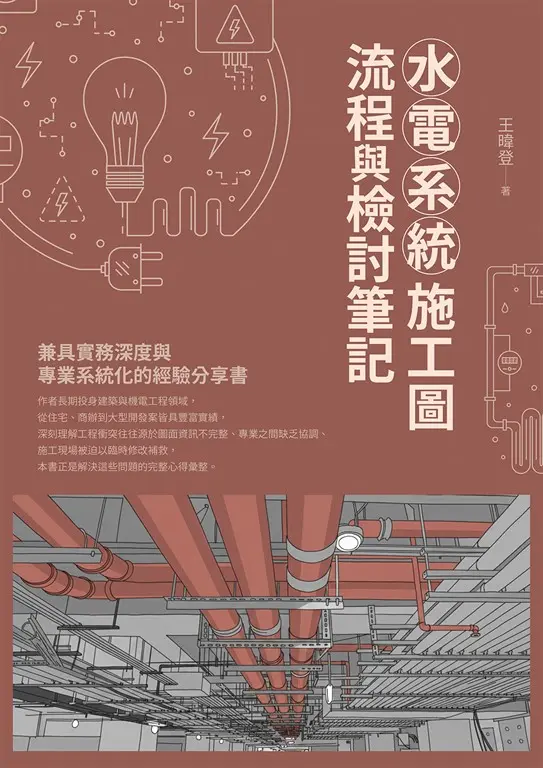 溝通與協調