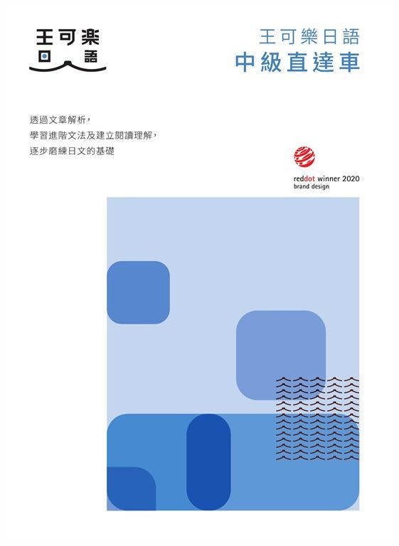 王可樂日語