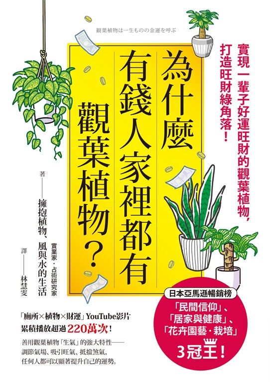開春招財好運必看