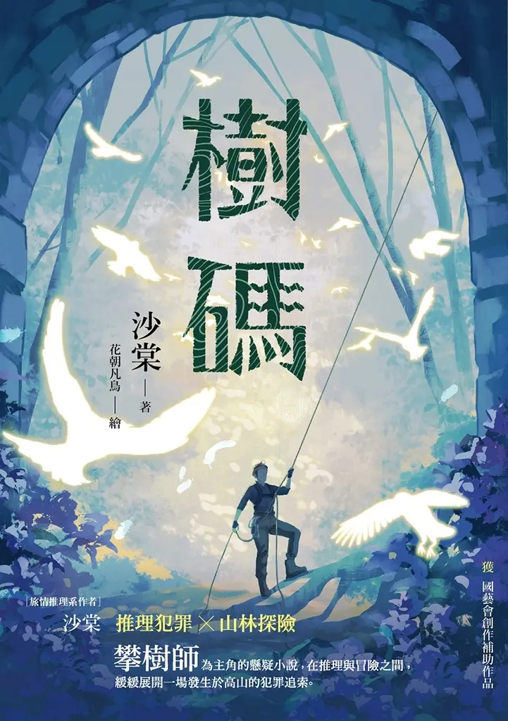 接下了非官方請託