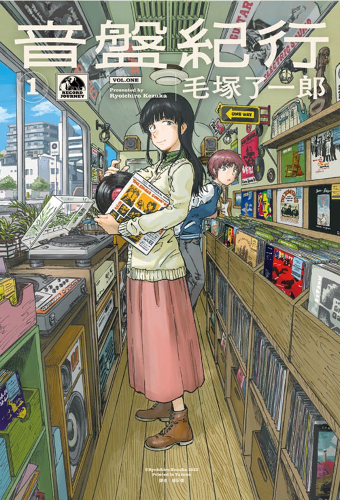 音盤紀行(01) (電子書)