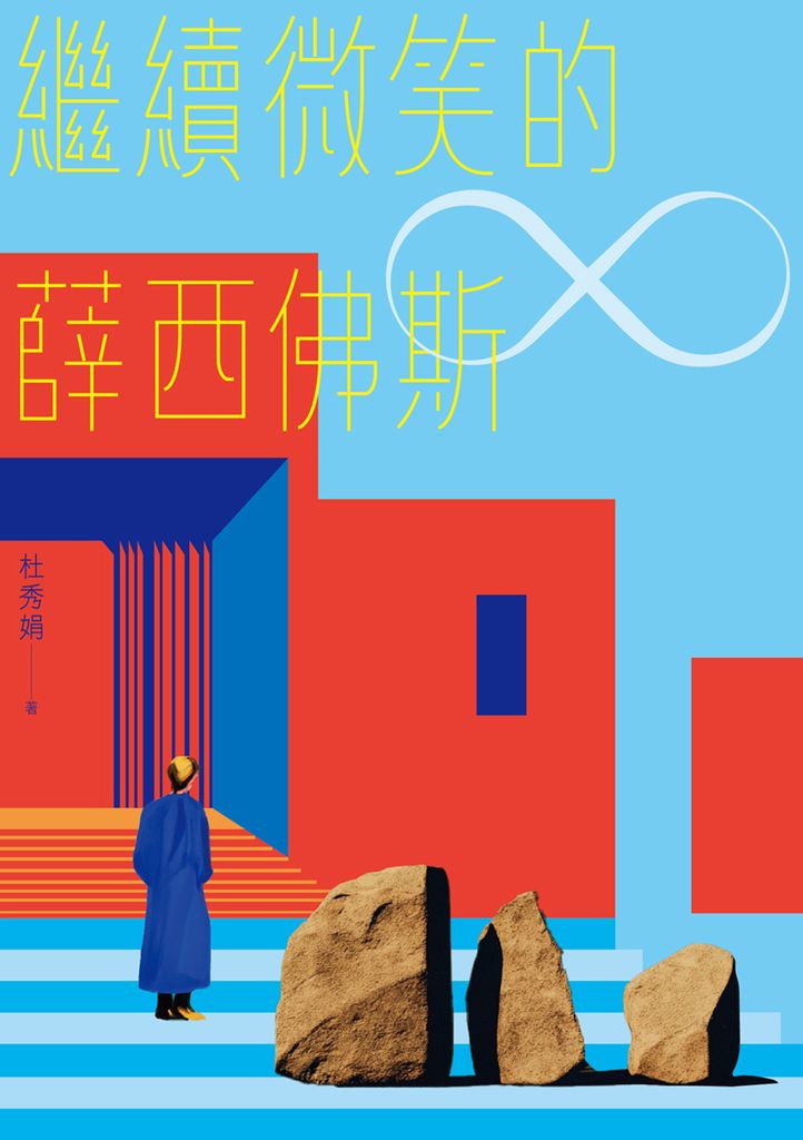 以歷史戲劇參考