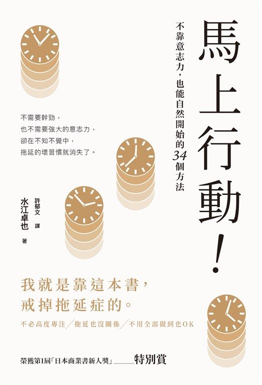 先累積做得到
