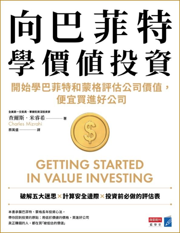 聽消息買股票?