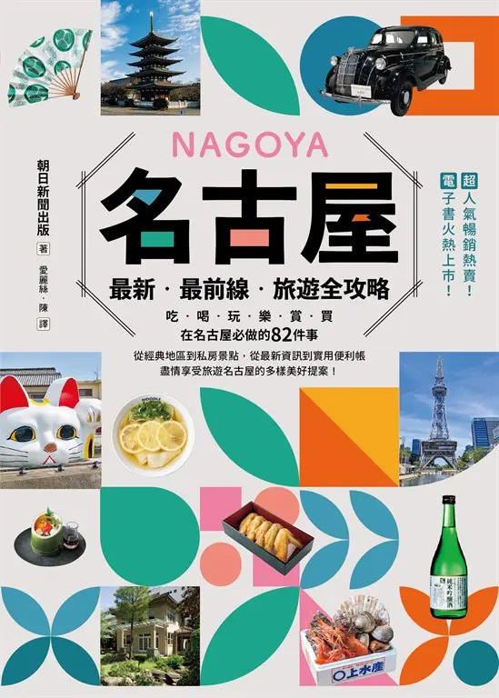 訂機票，出發