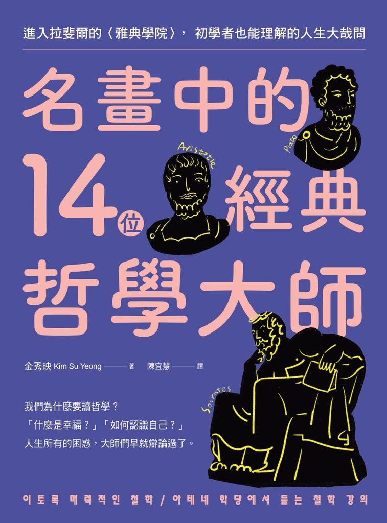 人生大哉問
