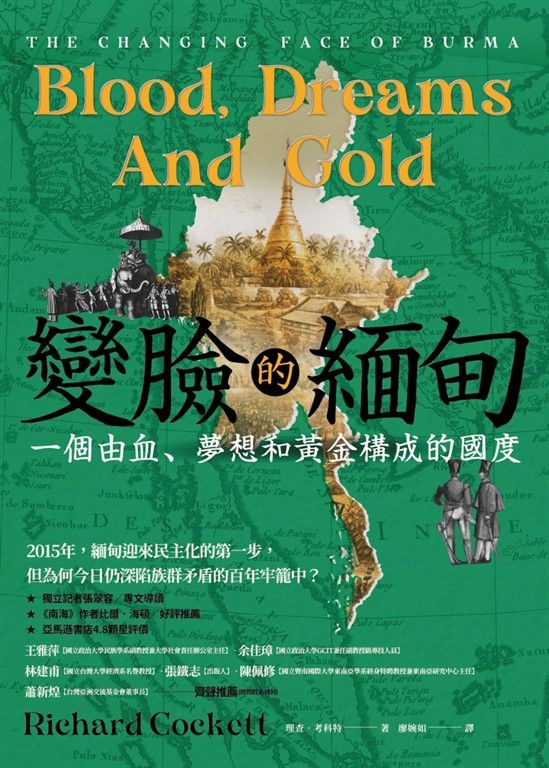 黃金構成的國度