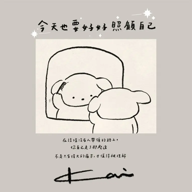 今天也要好好照顧自己✦療癒+洋蔥系小劇場✦ (電子書)