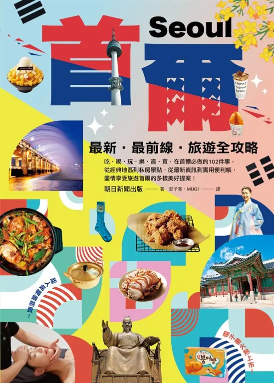 超人氣暢銷熱賣