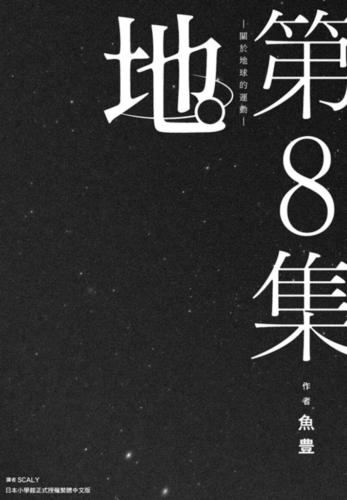 知識理論的激辯