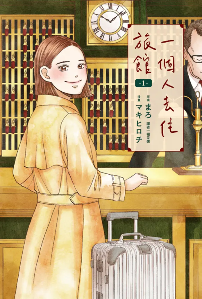 要是能繼續住..