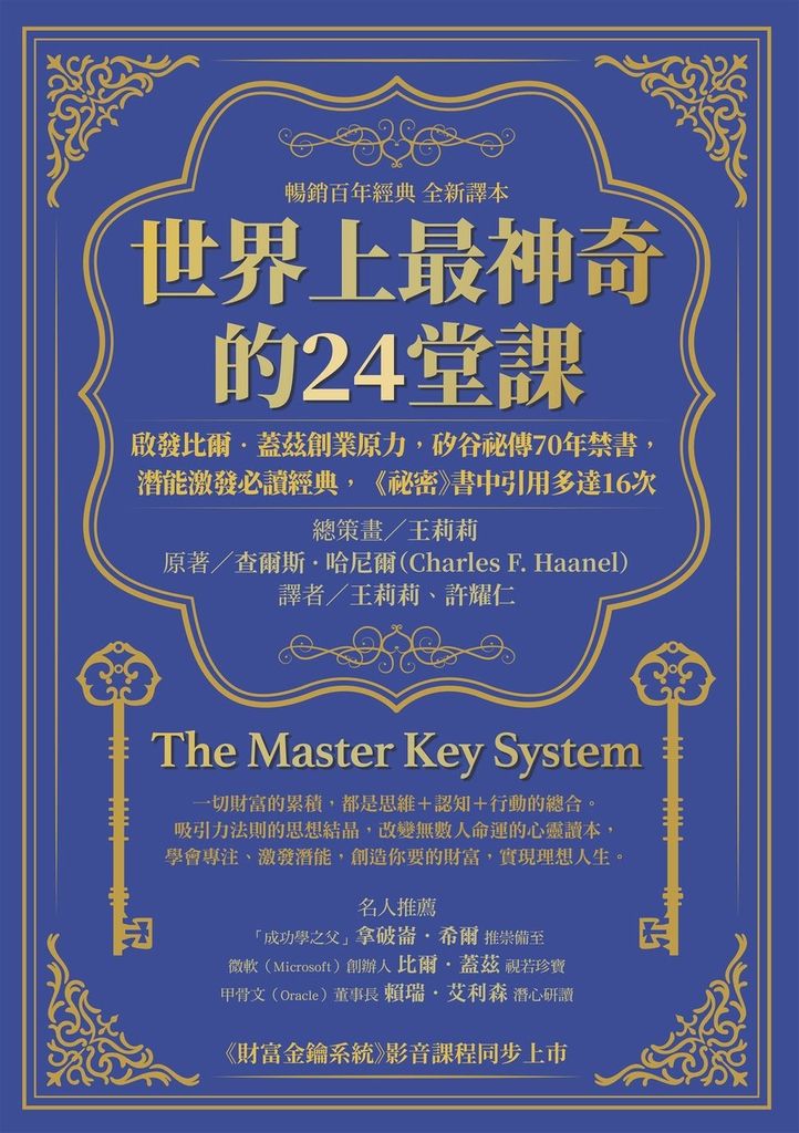 一切財富的累積
