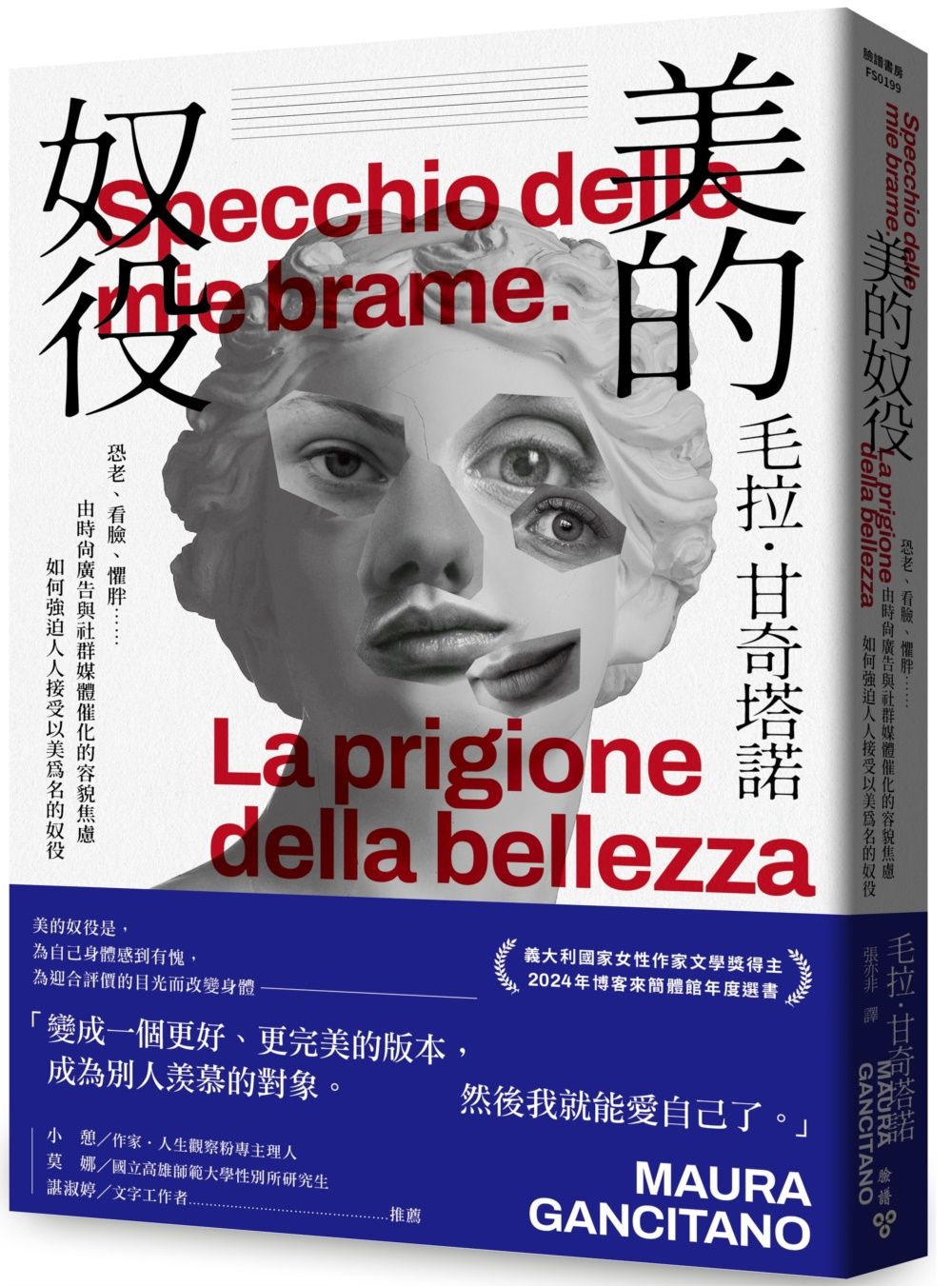 【我「必須美」】然後我就能愛自己了。