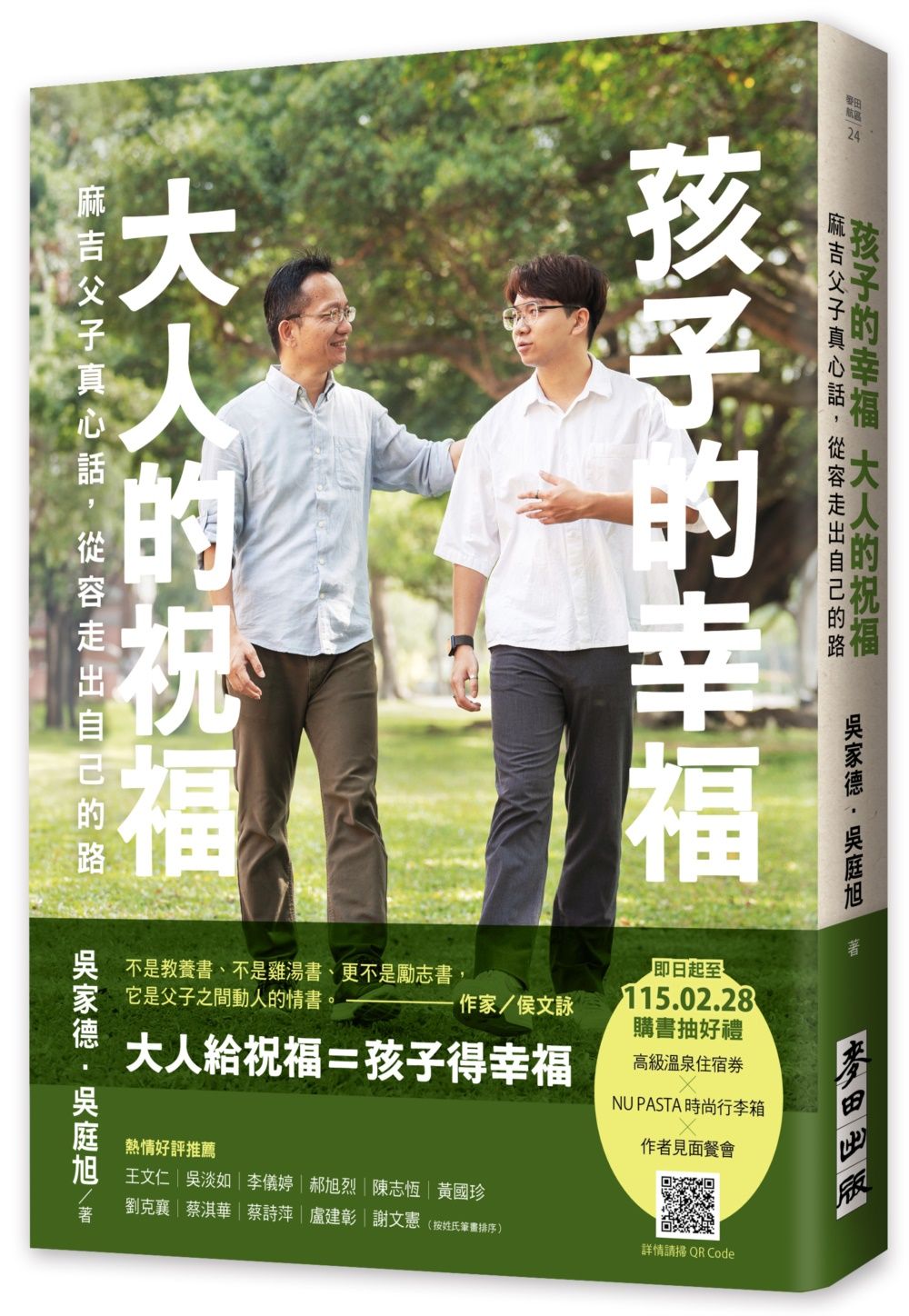 【跨世代對話】不是我教你，而是我們在一起